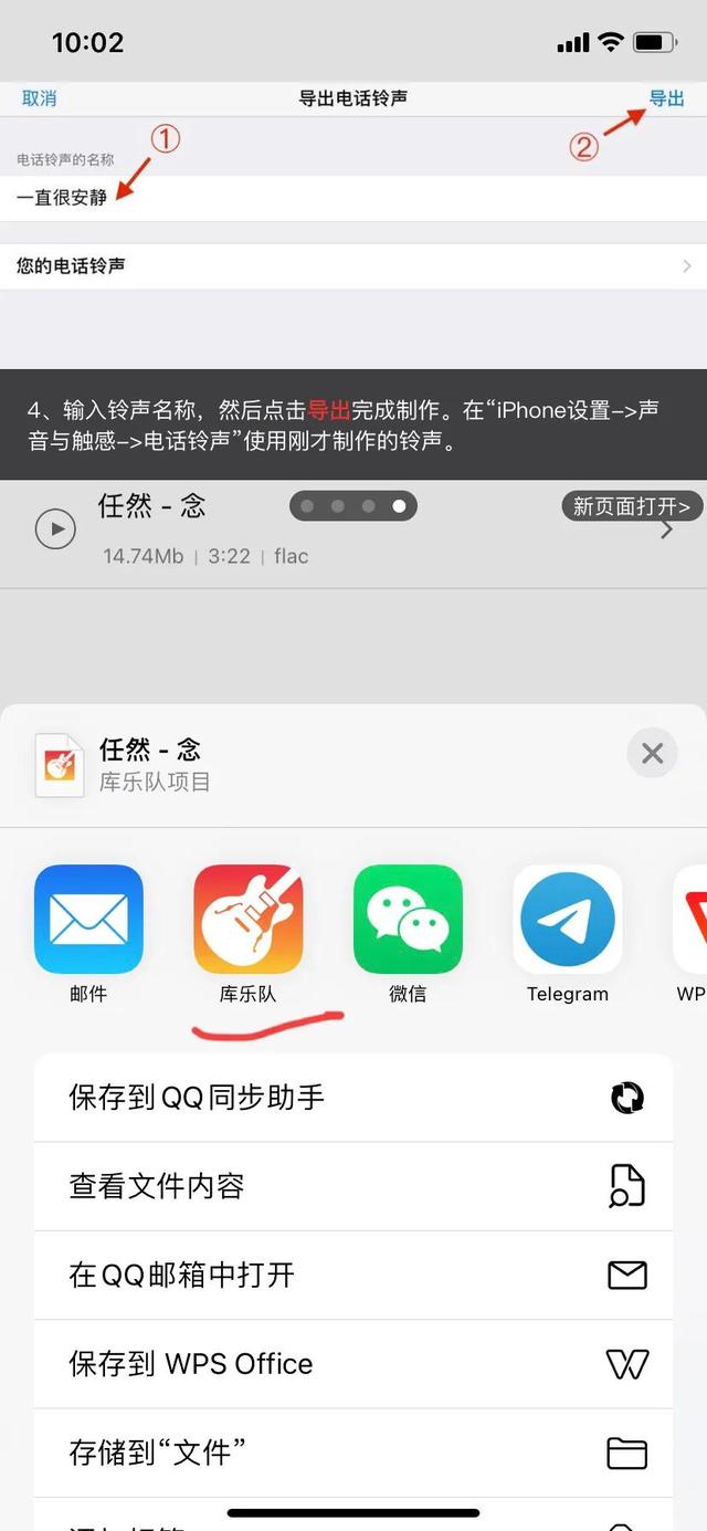 苹果手机如何把歌曲设置为铃声？iphone本地音乐设置成铃声的方法