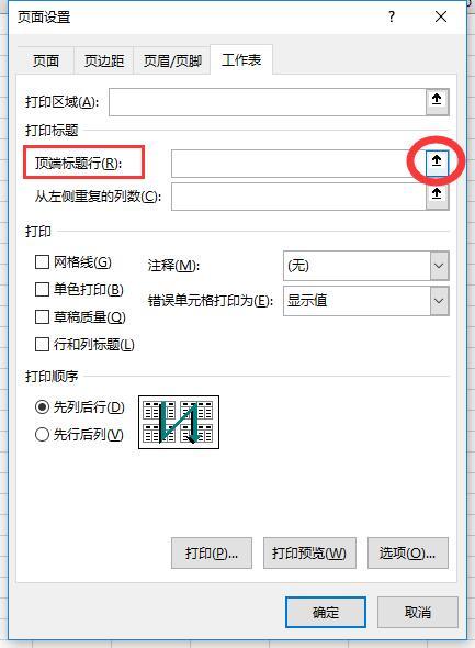 打印第二页怎么显示表头？excel表打印时每页添加表头的小技能