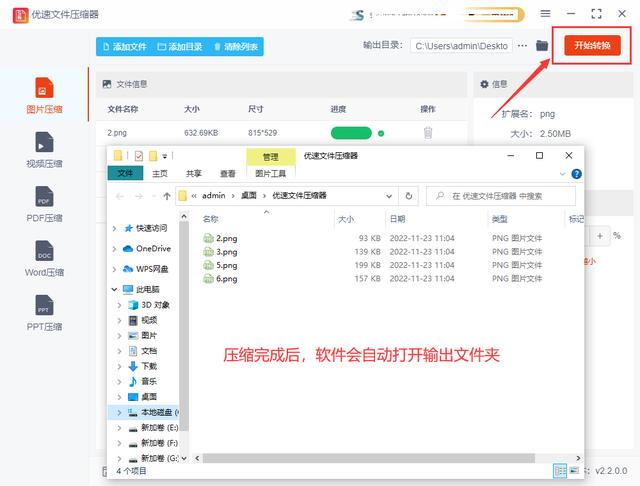 怎么压缩图片200k以下？压缩图片的详细操作步骤