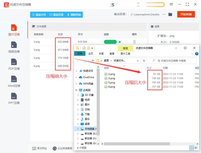 怎么压缩图片200k以下？压缩图片的详细操作步骤