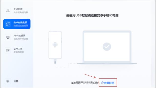 iphone怎么投屏？苹果手机投屏到电脑最简单方法