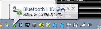 蓝牙鼠标怎么连接在电脑上？Windows7系统添加蓝牙鼠标的方法