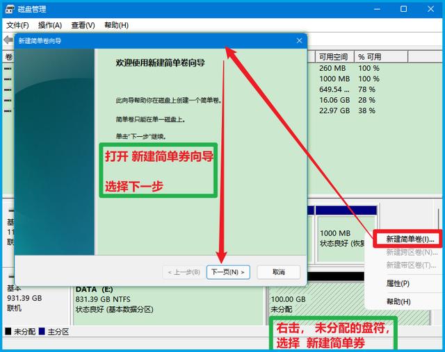 怎么给电脑硬盘分区？电脑最简单的分区方法