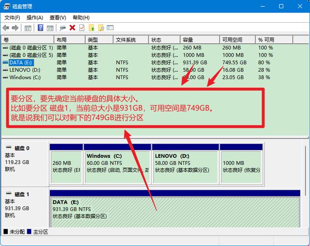 怎么给电脑硬盘分区？电脑最简单的分区方法