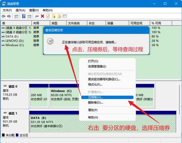 怎么给电脑硬盘分区？电脑最简单的分区方法