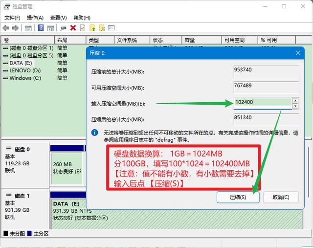 怎么给电脑硬盘分区？电脑最简单的分区方法