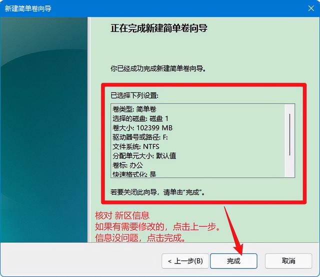 怎么给电脑硬盘分区？电脑最简单的分区方法