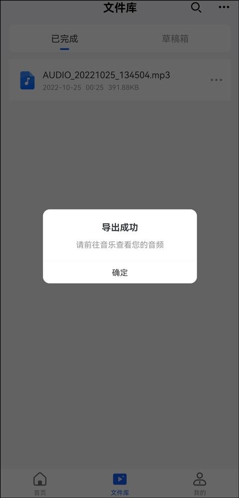 手机怎么把mp4转换成mp3？手机mp4转mp3最简单方法