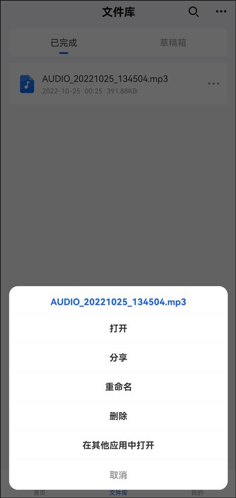 手机怎么把mp4转换成mp3？手机mp4转mp3最简单方法