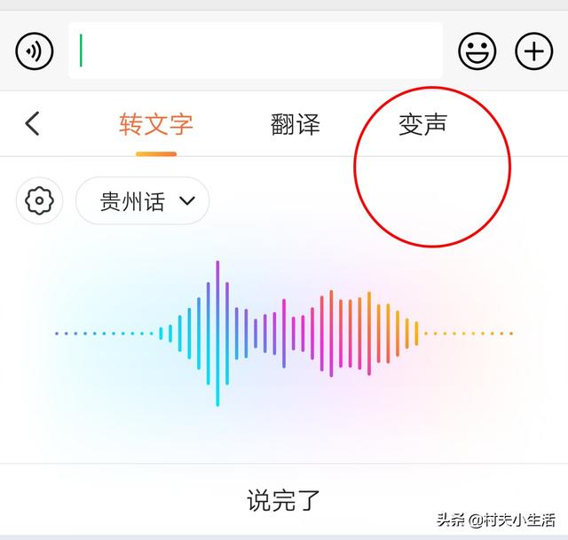 微信语音怎么转发给别人？微信语音转发最简单方法