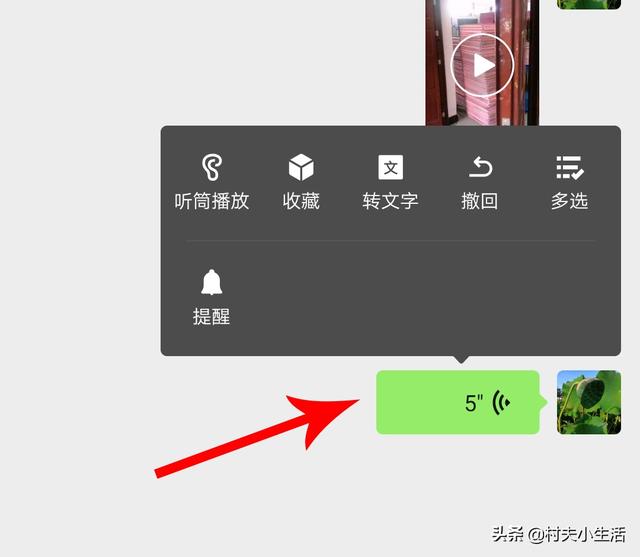 微信语音怎么转发给别人？微信语音转发最简单方法