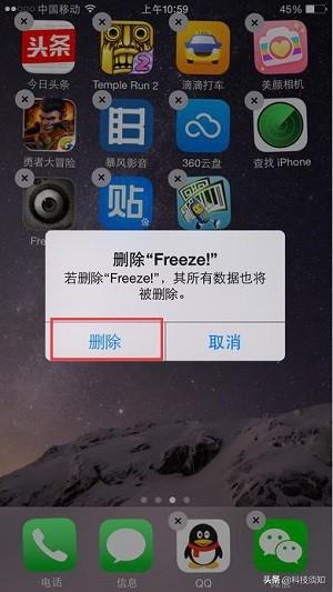 苹果怎么删除软件？iphone卸载软件最干净的方法