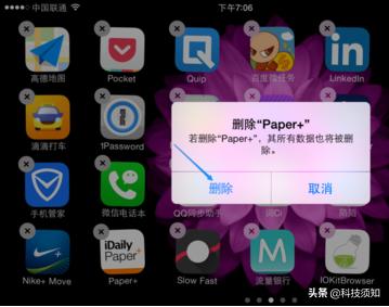 苹果怎么删除软件？iphone卸载软件最干净的方法