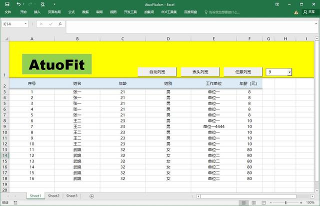 excel列宽在哪里设置？excel中设置自动列宽的简单方法