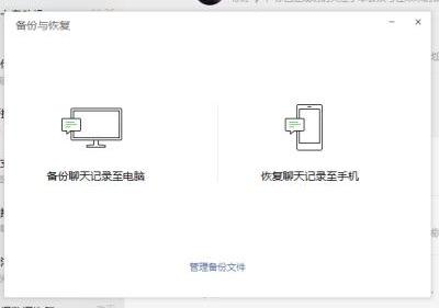 微信如何备份聊天记录?？微信聊天记录快速备份方法