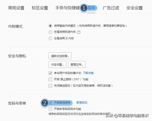 网页保存密码不能保存怎么办？电脑网页密码不能保存的解决方法