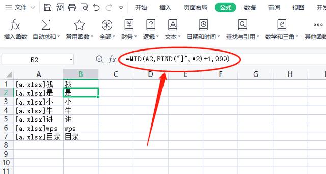 wps怎么制作目录？wps快速建立超链接的目录的方法