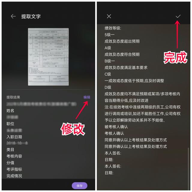 手机如何扫描纸质文件？华为手机自带扫描仪功能介绍