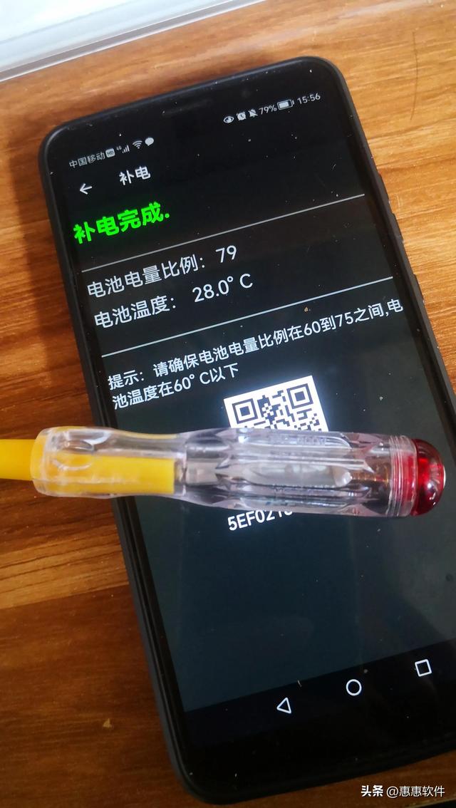 如何给手机补电？手机充电补电经验分享