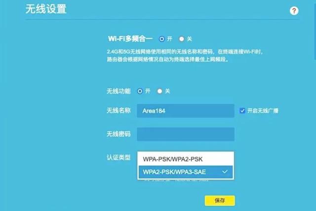 wifi加密方式怎么设置？无线加密的正确方法