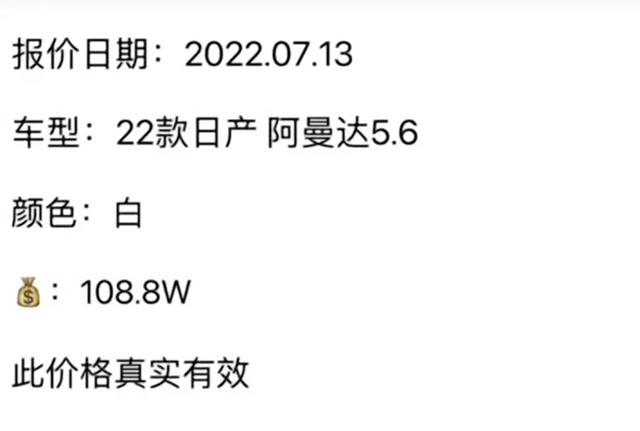 2022款途乐落地多少钱？日产途乐进口版最新报价