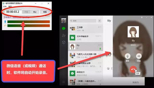 微信语音聊天如何录音？微信语音通话录音的详细操作方法