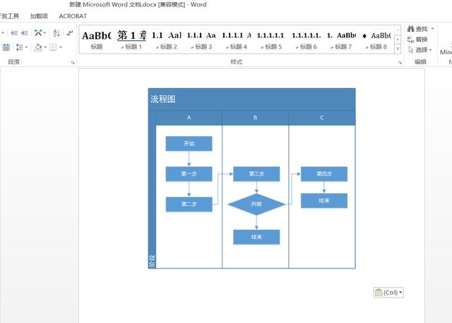 visio怎么导入word？visio流程图添加到word的方法