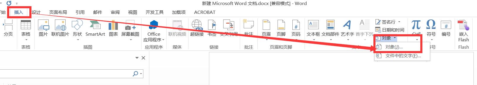 visio怎么导入word？visio流程图添加到word的方法