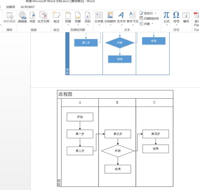 visio怎么导入word？visio流程图添加到word的方法