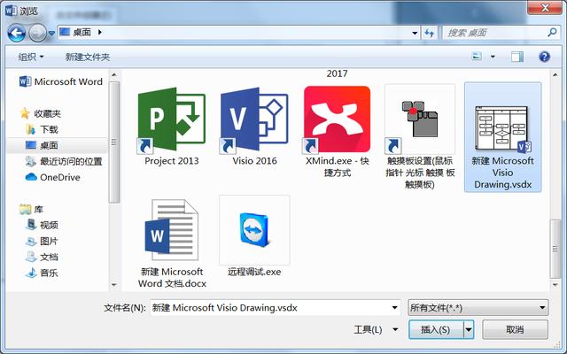 visio怎么导入word？visio流程图添加到word的方法