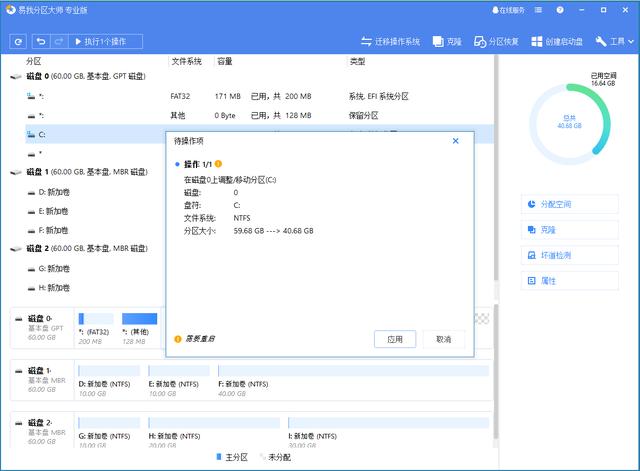 电脑分区c盘分小了怎么办？C盘分区空间不够的解决方法