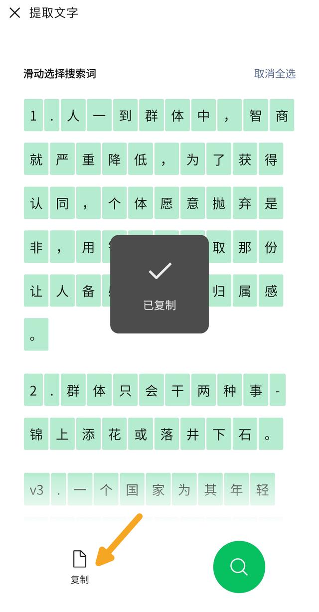 微信怎么识别图片文字？4个识别提取图片中的文字工具推荐