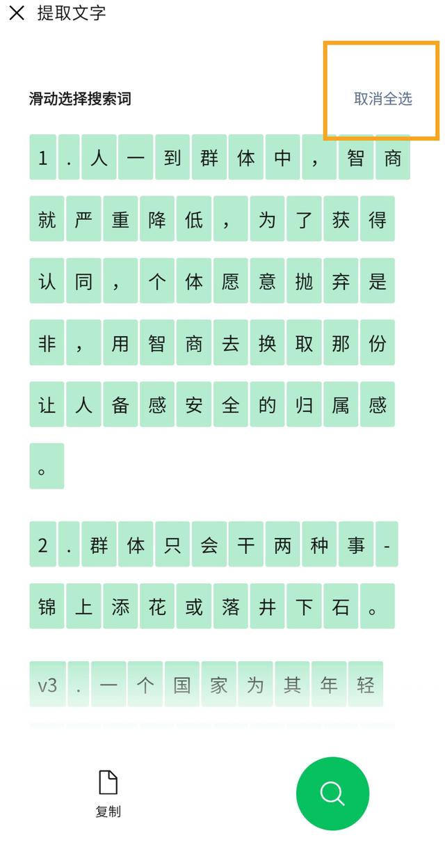 微信怎么识别图片文字？4个识别提取图片中的文字工具推荐