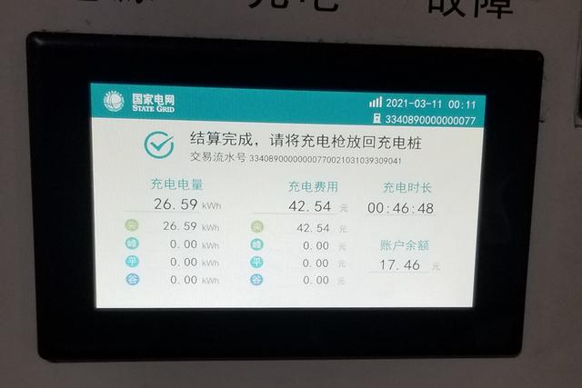 特斯拉model3怎么样省电？特斯拉model3最好的一款试驾