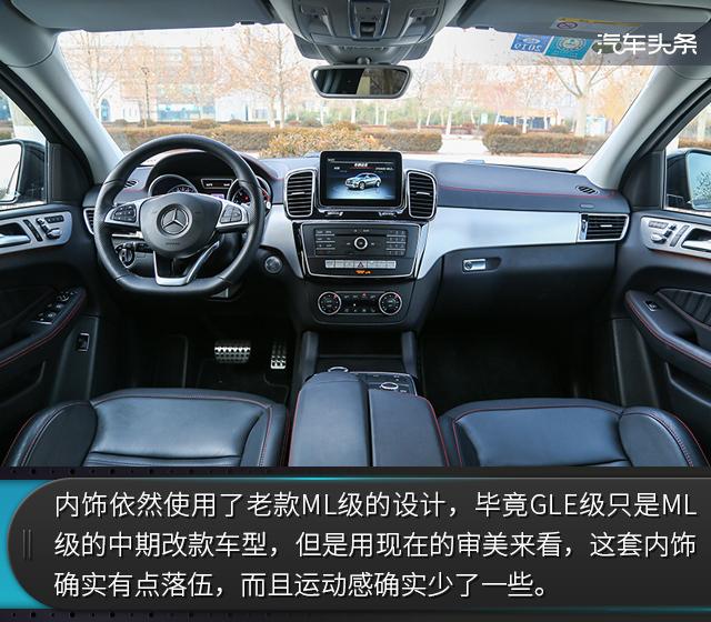 奔驰4matic图片及价格，奔驰GLE43 AMG 4MATIC轿跑