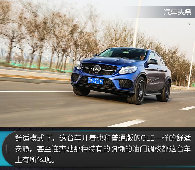 奔驰4matic图片及价格，奔驰GLE43 AMG 4MATIC轿跑