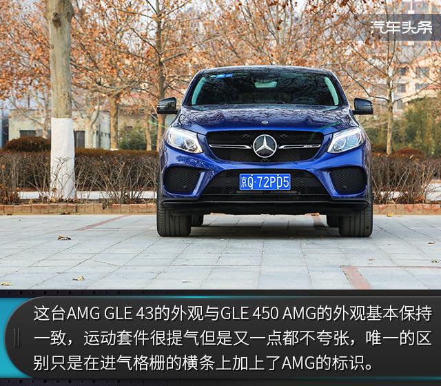 奔驰4matic图片及价格，奔驰GLE43 AMG 4MATIC轿跑