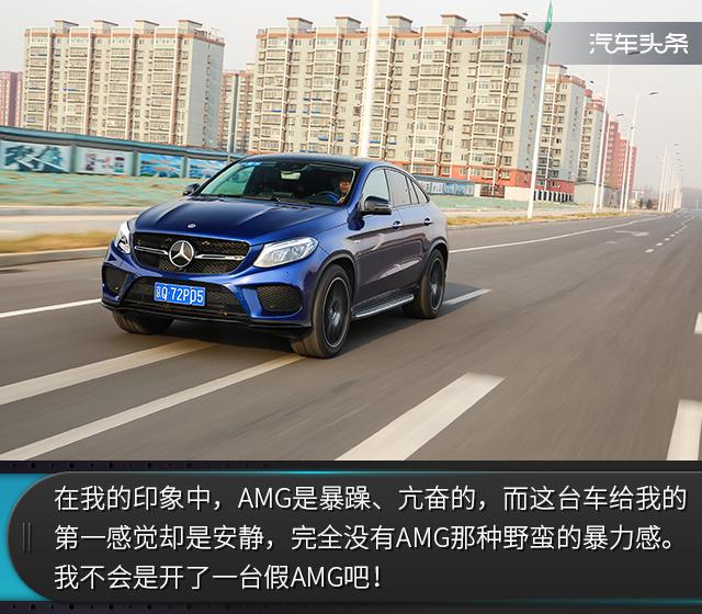 奔驰4matic图片及价格，奔驰GLE43 AMG 4MATIC轿跑