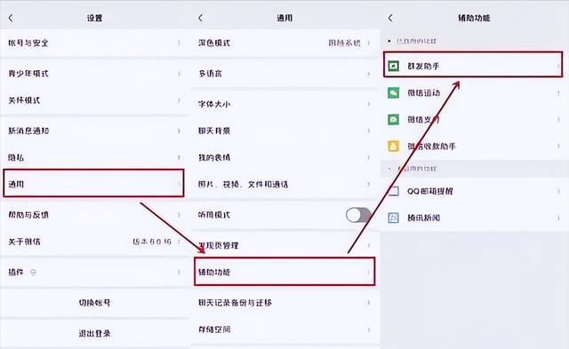 微信群发短信怎么操作？微信如何一键群发到群里