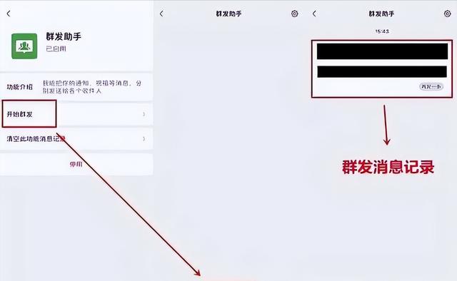 微信群发短信怎么操作？微信如何一键群发到群里