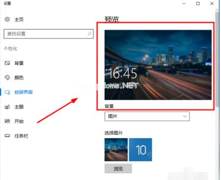 电脑壁纸怎么设置？win10电脑锁屏壁纸设置方法