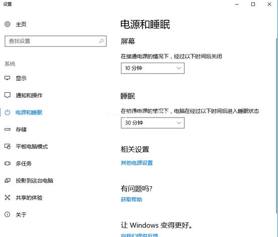 电脑壁纸怎么设置？win10电脑锁屏壁纸设置方法