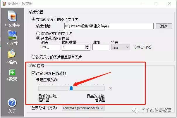 图片大小怎么改小？改变照片大小和尺寸的方法