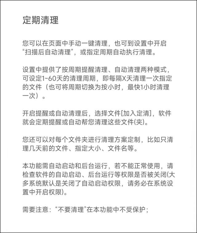 清理垃圾的软件有哪些？目前最好的手机垃圾清理app推荐