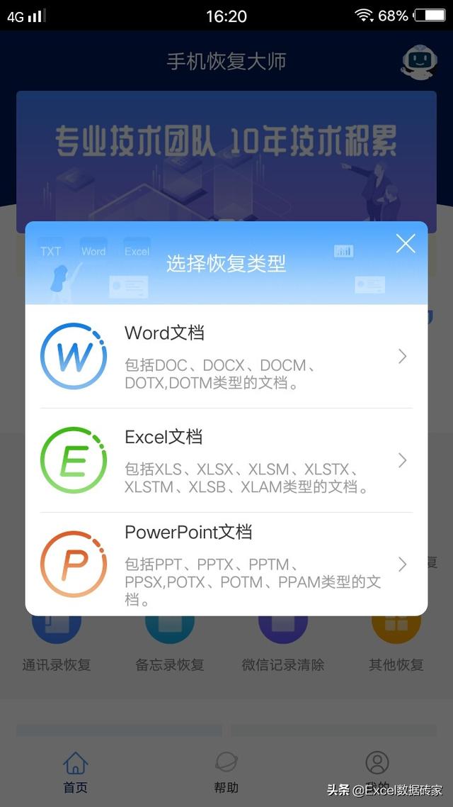 excel没保存关闭怎么找回来？excel表格忘了保存找回的方法