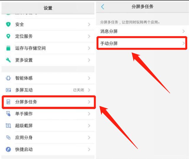 手机如何分屏？手机分屏方法和技巧
