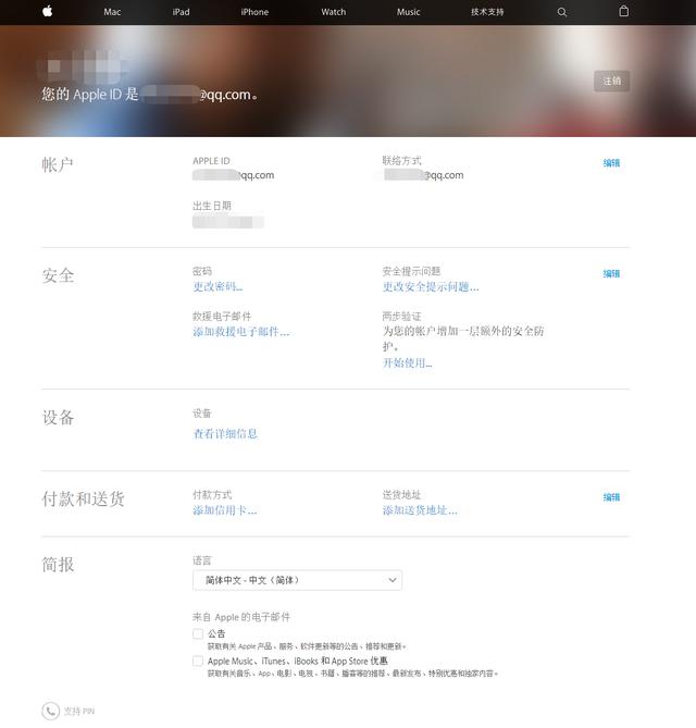 苹果账号怎么注册？注册appleid的详细教程