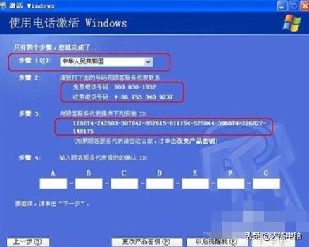 win7激活怎么操作？win7系统的5种激活方法