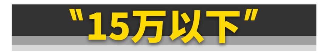 什么车省油质量又好又便宜二手车？可玩性高又便宜的二手车