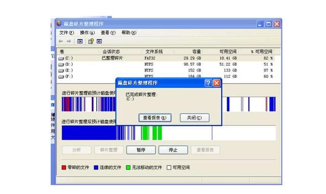 磁盘碎片清理怎么操作？电脑卡顿清理磁盘的详细方法